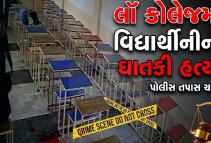 વિદ્યાર્થીની પર ગોળી ચલાવ્યા બાદ પ્રિન્સ રાજે વર્ગખંડની અંદર જ પોતાને પણ ગોળી મારી  (Student Shot)હતી.