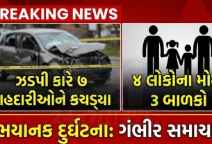 ટ્રાફિક જામ દૂર કરવા માટે પોલીસને ભારે જહેમત (Ganga expressway accident) ઉઠાવવી પડી હતી.