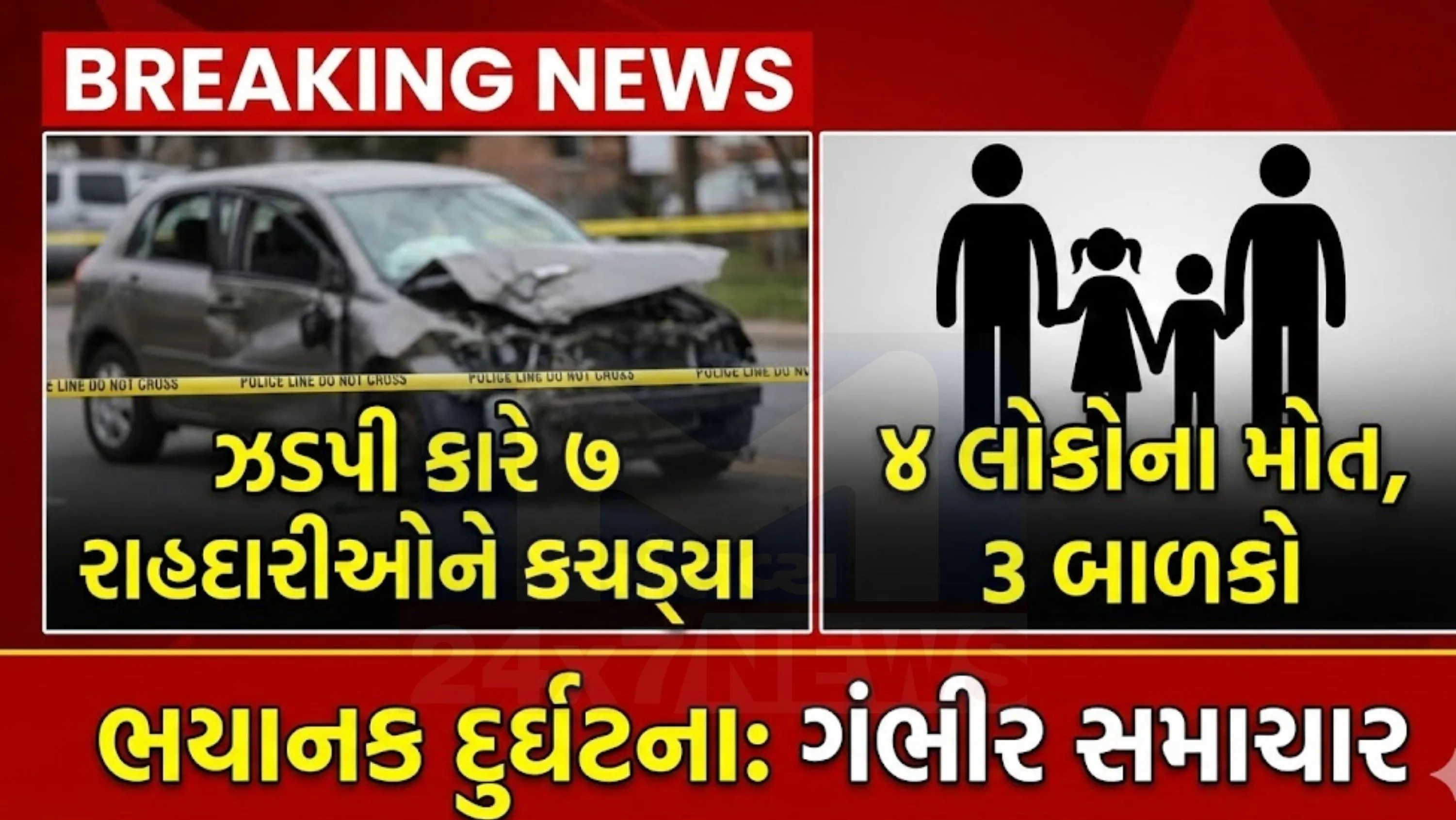 ટ્રાફિક જામ દૂર કરવા માટે પોલીસને ભારે જહેમત (Ganga expressway accident) ઉઠાવવી પડી હતી.