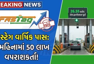 રાષ્ટ્રીય રાજધાની ક્ષેત્ર (NCR)માં આવેલ બિજવાસન ટોલ પ્લાઝા FASTag વાર્ષિક પાસ વપરાશમાં મોખરે છે.