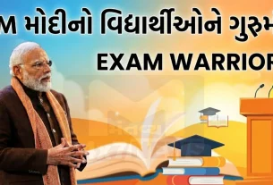ભૂતકાળની પરીક્ષા (priaksha pe charcha 2026)ઓ યાદ રાખો. હંમેશા લખવાની ટેવ વિકસાવવાનું યાદ રાખો. શક્ય તેટલી પ્રેક્ટિસ કરો.