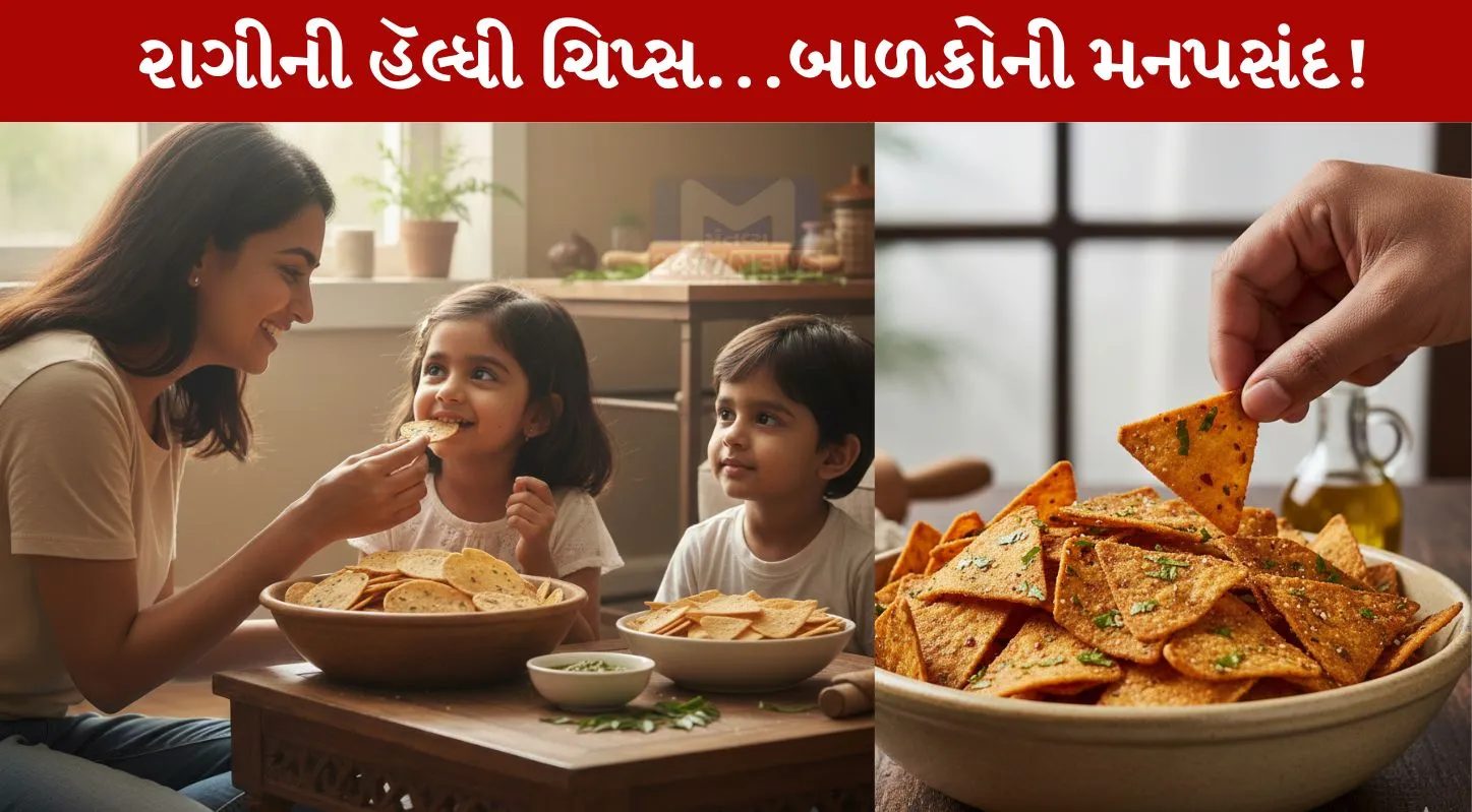 ઘરે શી રીતે બનાવશો મસાલેદાર હૅલ્ધી રાગી ચિપ્સ…ક્રિસ્પી ચટપટી બનાવવાની ટિપ્સ…