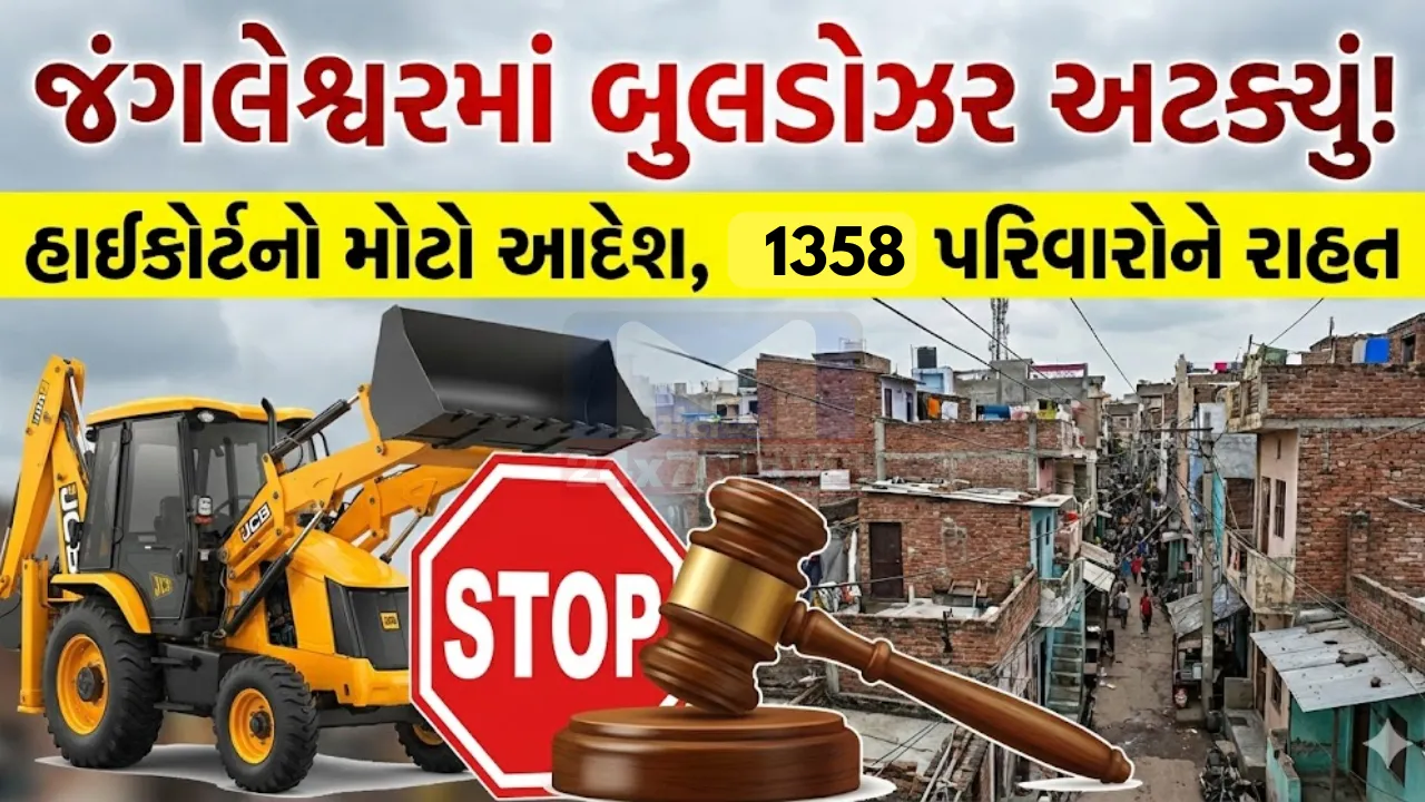 Rajkot Jungleshwar Demolition High Court Stay