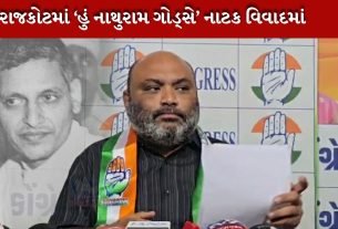 Rajkot controversy