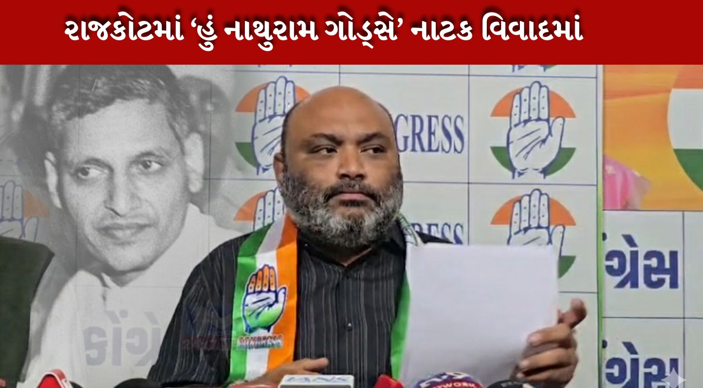Rajkot controversy