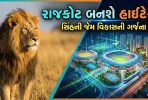 Rajkot urban development projects 2026