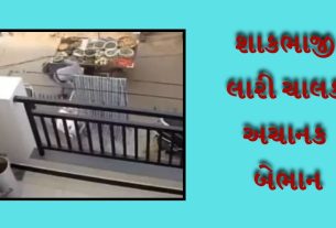Rajkot: શાકભાજી લઈને જતો યુવક અચાનક બેભાન