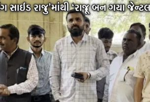 રાજુ કરપડા (Raju Karpada)નાં આપમાં રાજીનામાથી મોટો ફટકો