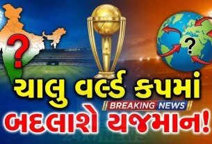 આવનારા વર્ષોમાં ICC દ્વારા લેવાયેલા નિર્ણયો વૈશ્વિક ક્રિકેટના ભવિષ્ય માટે અત્યંત મહત્વપૂર્ણ સાબિત થશે.