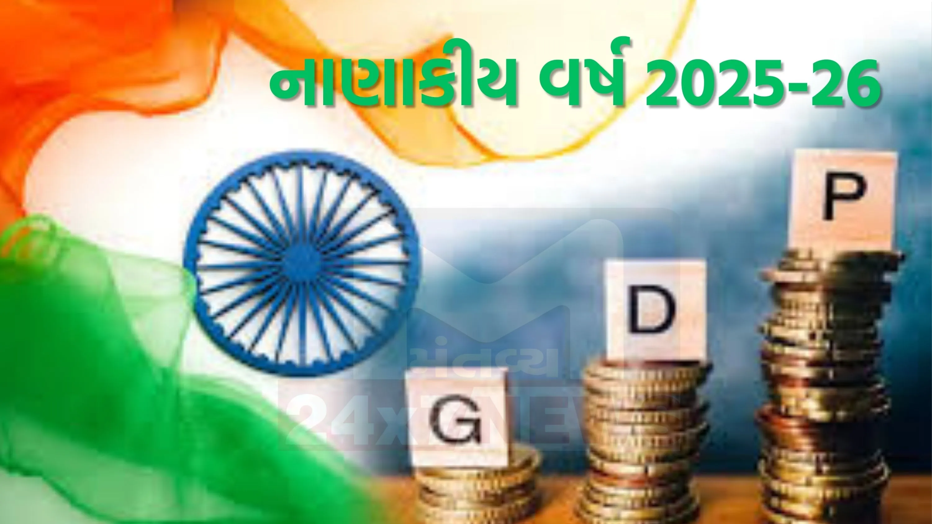 નાણાકીય વર્ષ 2025-26 (RBI Monetary Policy)માટેની અંતિમ પોલિસી છે, એટલે કે આગામી સમયગાળા માટે RBIની આર્થિક દિશા સ્પષ્ટ કરશે.