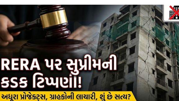 RERA