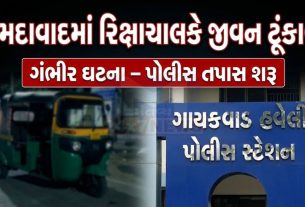 રિક્ષા ગીરવે મુદ્દે ઝઘડો, અમદાવાદમાં રિક્ષાચાલકે કરી Suicide