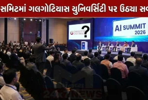 વીડિયોમાં રોબોટને યુનિવર્સિટી (Robot Controversy) ની નવીનતા તરીકે પ્રોજેક્ટ કરવામાં આવ્યો હતો,