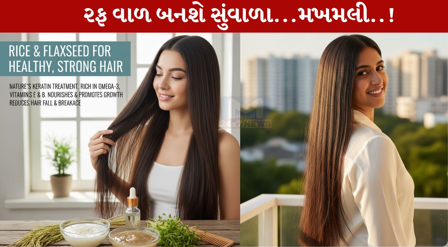 Rough Hair, રફ હેર, પ્રોબ્લેમ ,અળસી