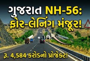 National Highway-56