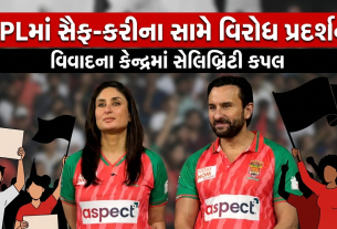 સૈફ અલી ખાન (Saif Ali Khan)ને સ્ટેડિયમ બહાર સ્થાનિક યુવકોના વિરોધ (Protest) નો સામનો કરવો પડ્યો હતો.