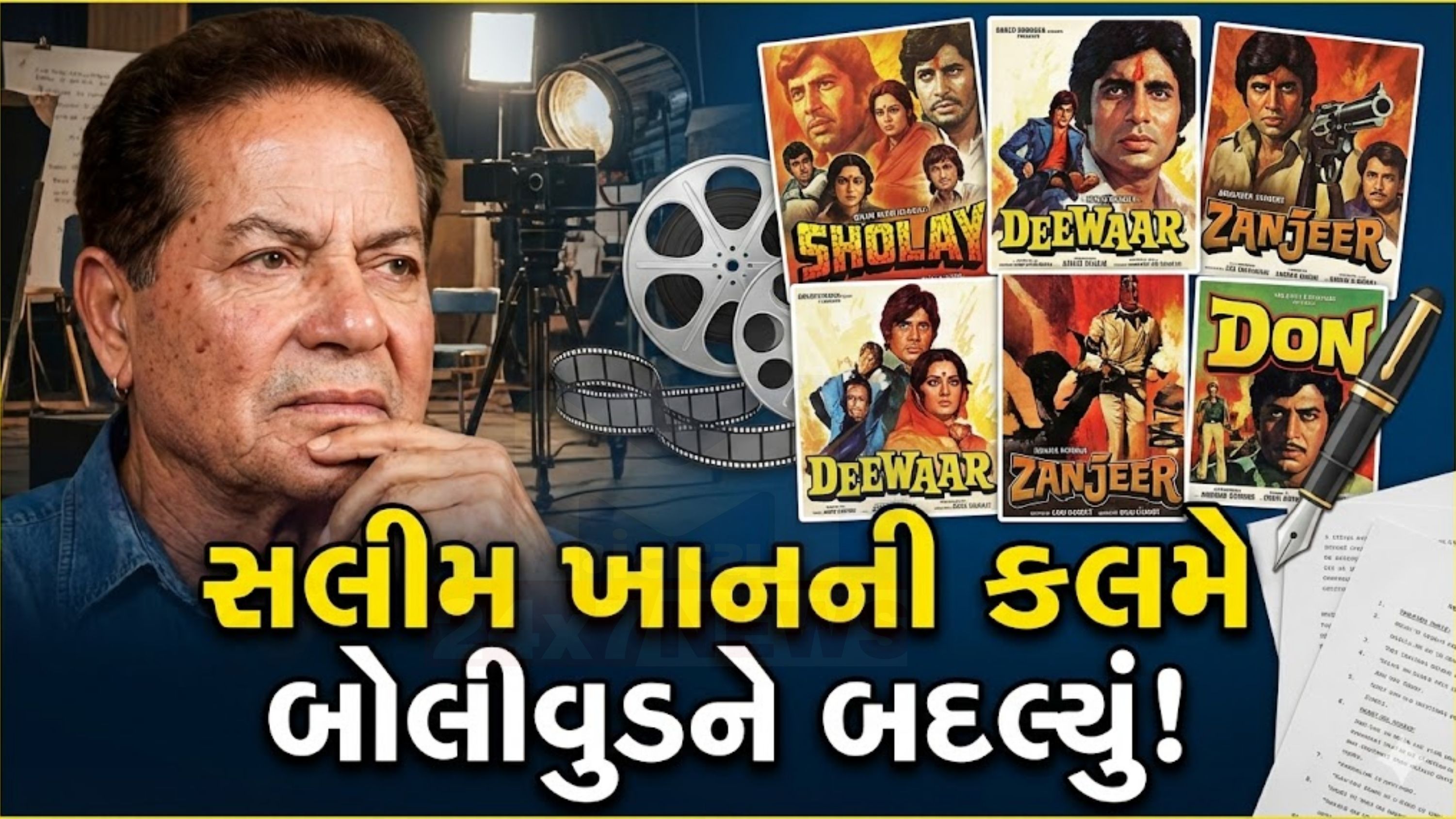 સલીમ ખાને (Salim Khan)અનેક ફિલ્મફેર એવોર્ડ્સ અને જીવનકાળ યોગદાન માટેના સન્માનો પ્રાપ્ત કર્યા છે.