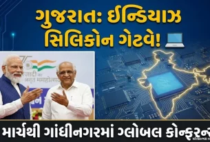 Semiconnect Conference 2026 Gujarat