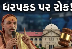 Shankaracharya Avimukteshwaranand Arrest Stay