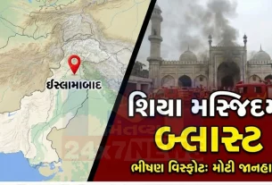 આ હુમલો શિયા સમુદાય (Shia mosque blast)ને નિશાન બનાવીને કરવામાં આવ્યો હતો. શિયા મુસ્લિમો લાંબા સમયથી અતિરેકવાદી સંગઠનોના નિશાન પર રહ્યા છે.