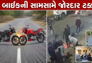 Sikar Bike Accident CCTV Video