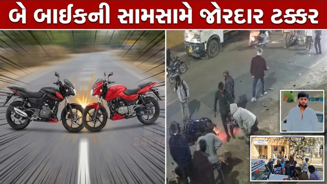 Sikar Bike Accident CCTV Video