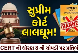 Supreme Court Slams NCERT Over Class 8 Book