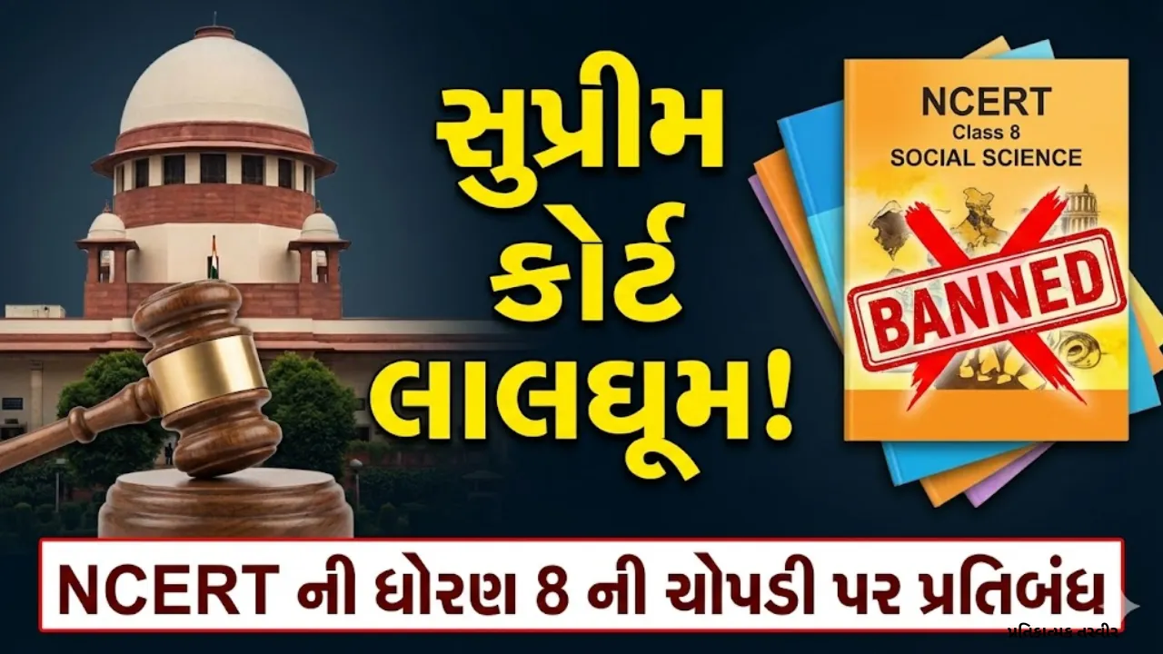 Supreme Court Slams NCERT Over Class 8 Book