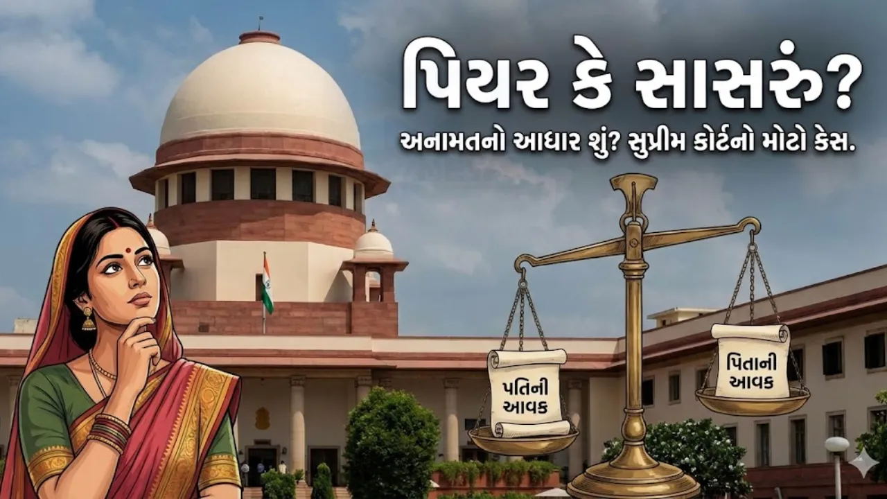 Supreme Court OBC Creamy Layer Rules