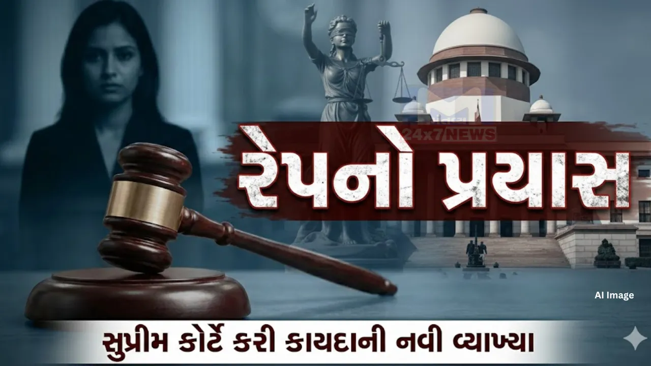 Supreme Court Verdict Attempt to Rape