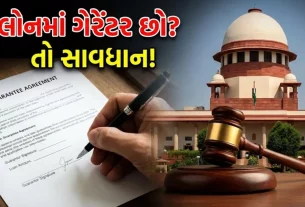 Supreme Court Loan Guarantor Rule