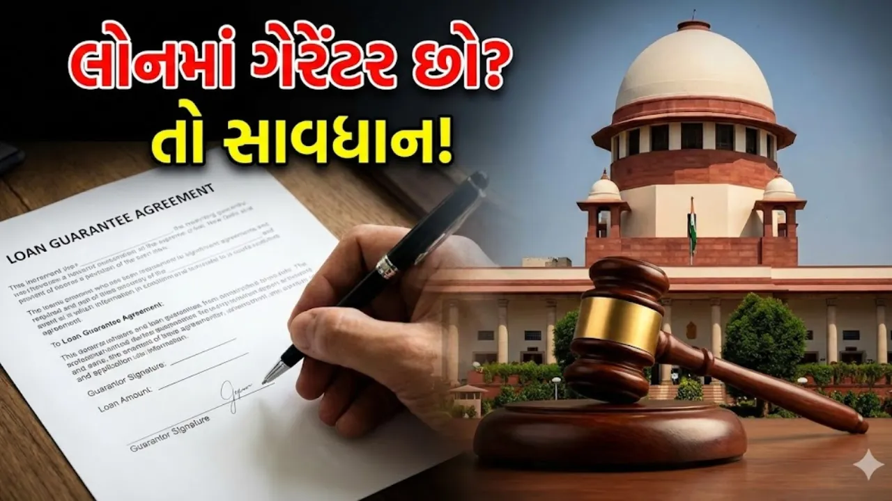 Supreme Court Loan Guarantor Rule
