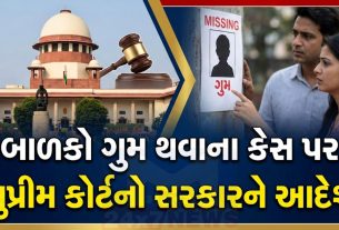 Supreme Court,