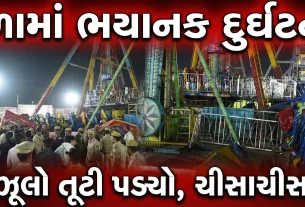 Surajkund Mela Accident 2026