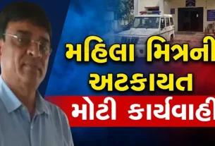 Surat Builde Suicide Abatement Case