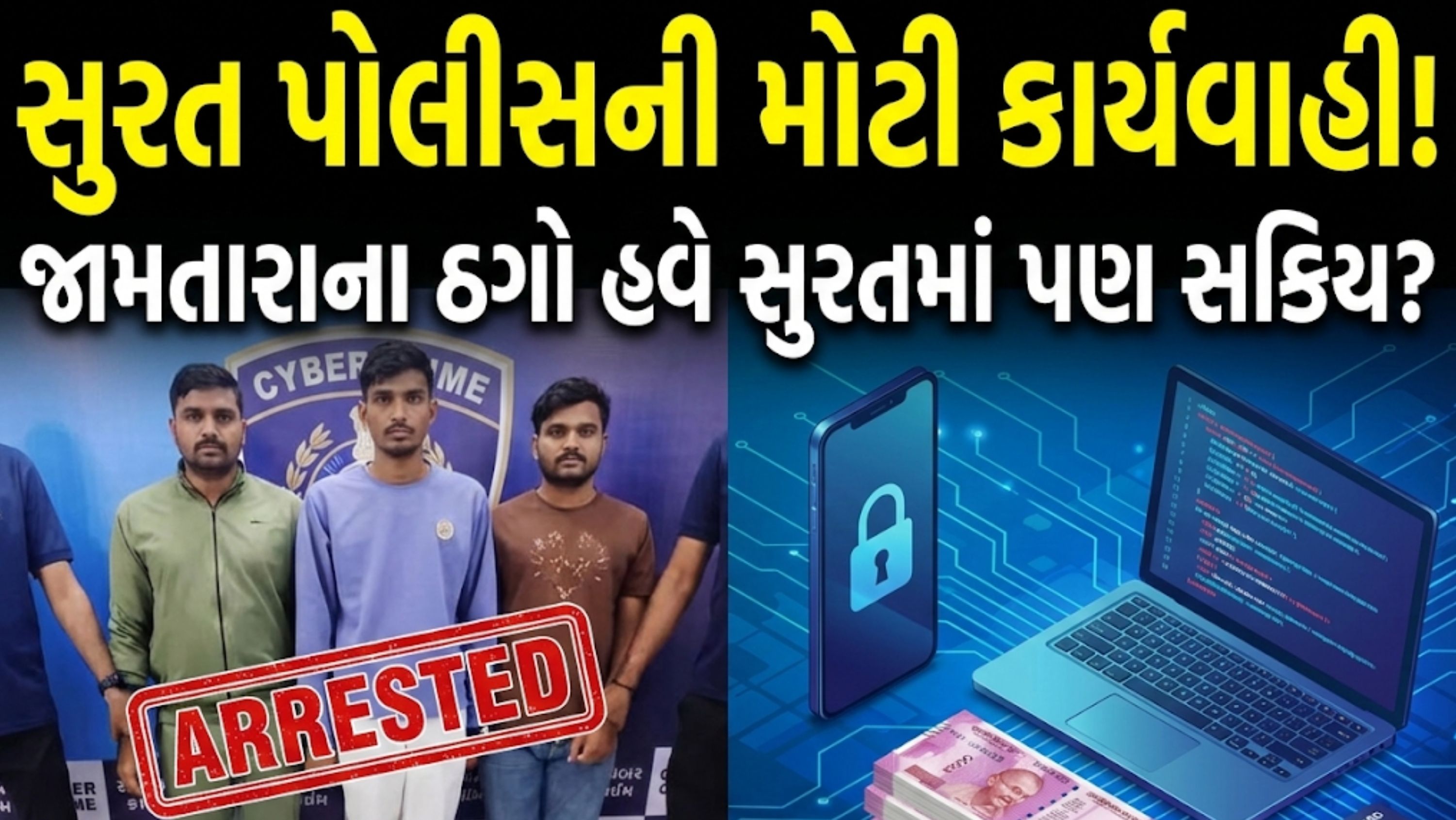 surat-crime-news