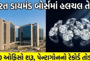Surat Diamond Bourse active offices