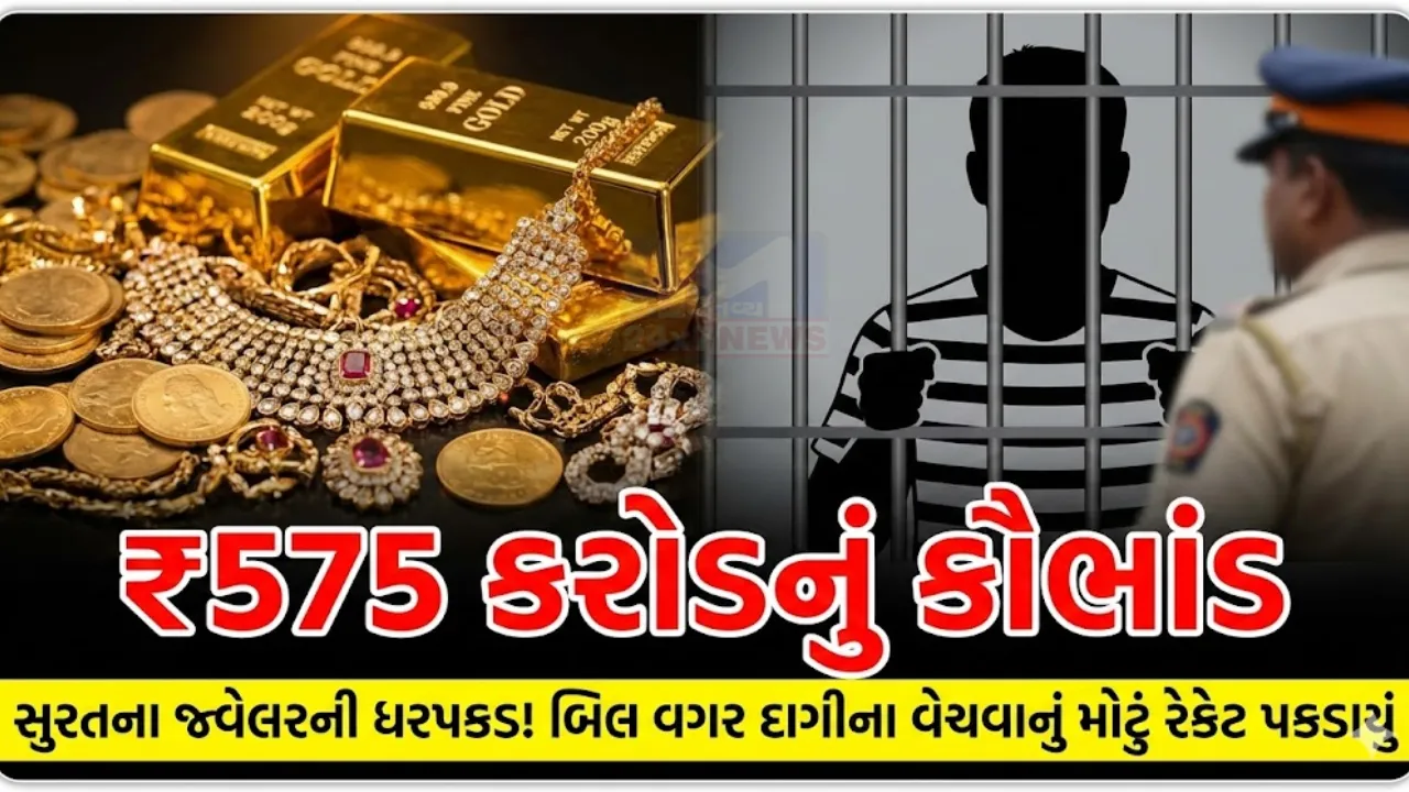 Surat Gold Silver GST Scam