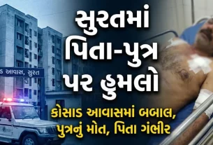 Surat Kosad Awas Murder News