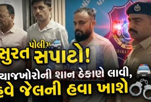 Surat news