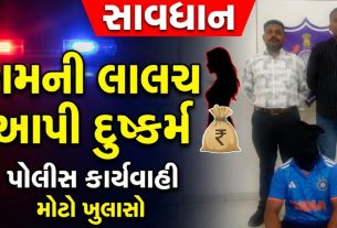 surat news