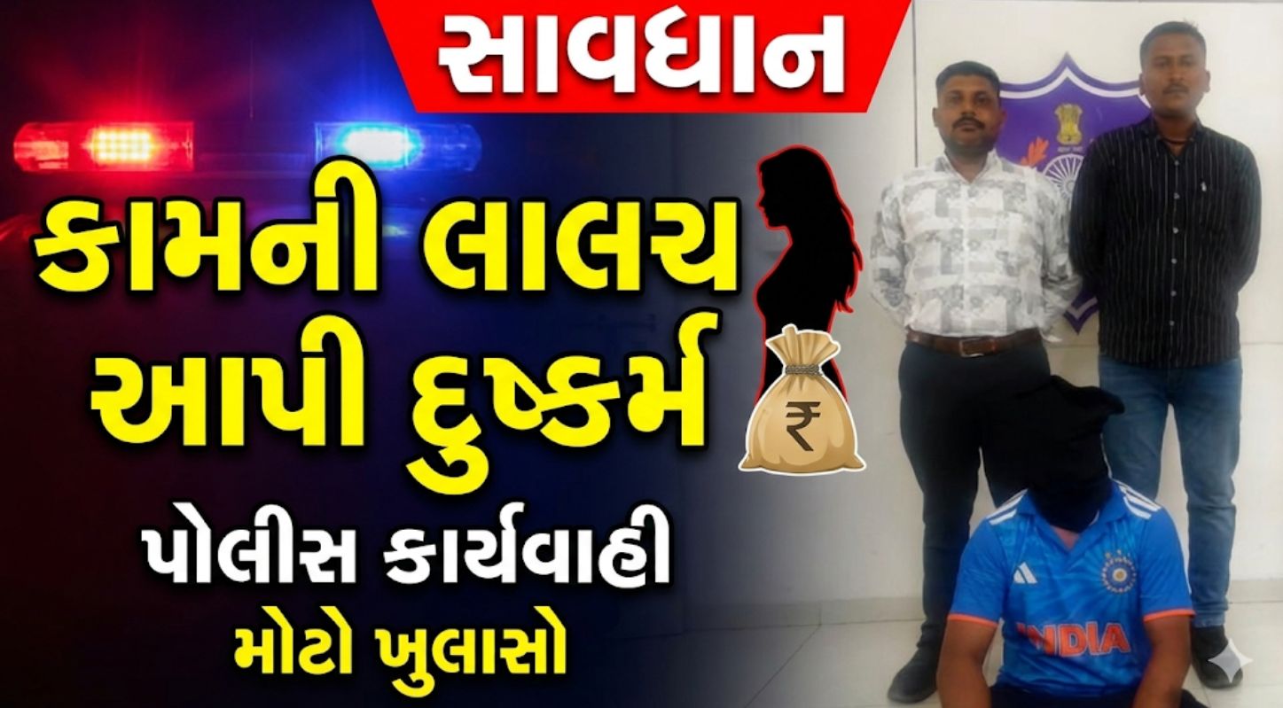 surat news