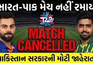India vs Pakistan T20 World Cup 2026 Boycott