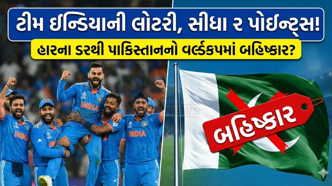 India vs Pakistan T20 World Cup 2026 Boycott
