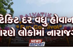 Balvatika