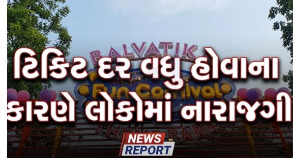 Balvatika