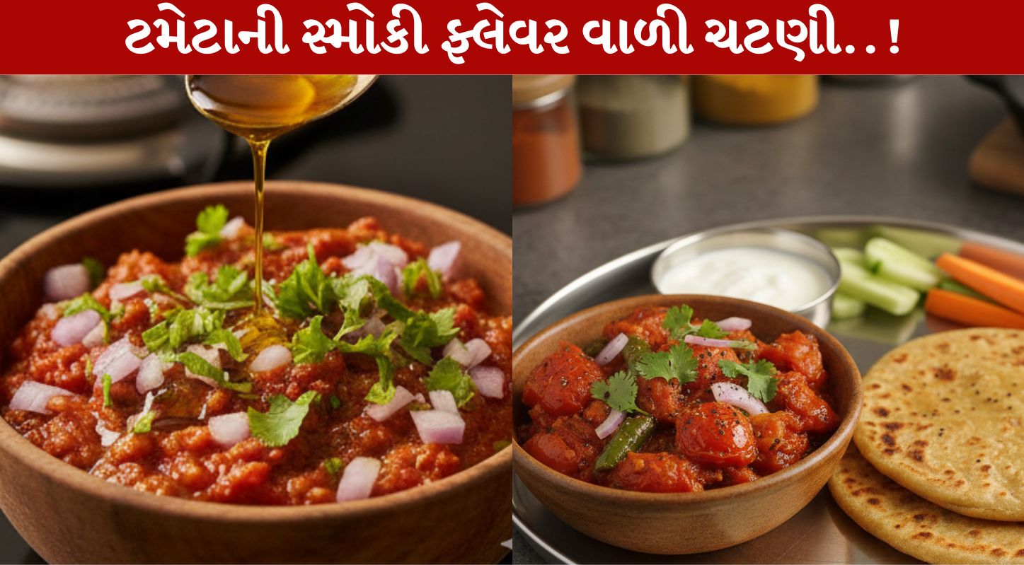 Tomato Chutney, ટમેટાની ચટણી, ભૂંજીને, 5 મિનિટમાં ,તૈયાર