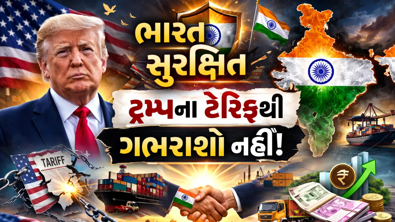 Trump 15% Global Tariff India Impact
