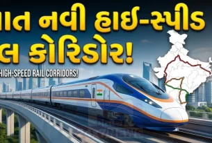 બુલેટ ટ્રેન (Bullet Train)થી તમારા શહેરે પહોંચવું હવે સરળ થશે .