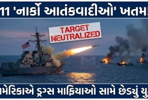 US Missile Attack Drugs Cartel